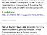 Антипрививочники