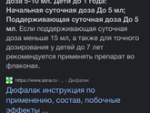 Опять запор