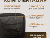 Пылесос для машины