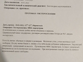 Гистероскопия была 19.01.22