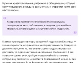 Как проявляет нежность женщина близнецы к мужчине козерогу?