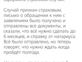 Продолжение истории.