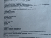 1 скрининг