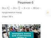 Кто шарит в дробях?