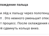 Ситуация СОС. Как снять кольцо