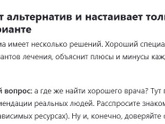 Хороший терапевт это какой?