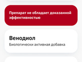 Вендиол или дронис?