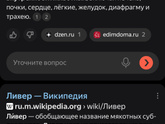 Говяжье сердце, легкое