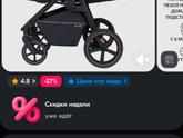 Посоветуйте какую прогулочную коляску