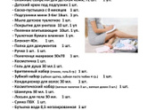 Девочки вот что я