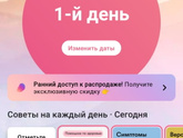 Я же говорила !!! ???