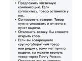 Может ли продавец с озон отказать в возврате?