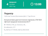Отучение от укачивания и самозасыпание