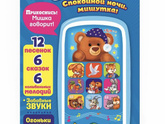 Музыкальные плееры и планшеты детские