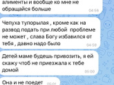 Продление истории про чек, мужа и алименты