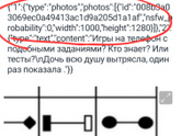 Логика, анализ