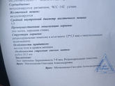 Ретрохариальная гематома
