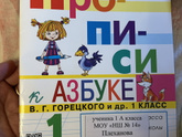 Учеба, первый класс , зайдите пожалуйста