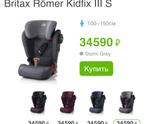Выбор автокресла
