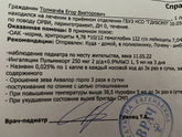 Девочки скажите пожалуйста, сколько