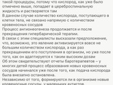 Аутизм. Барокамера, микрополяризация