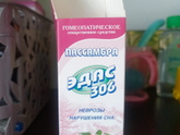 Эдас 306.