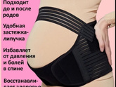 Бандаж