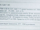 Симфизиту быть👍Замечательно,просто слов нет..