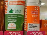 Солнечные ожоги и Пантенол