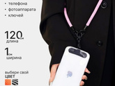 Шнур для телефона