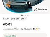 Робот пылесос