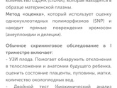Какой НИПТ (НИПС)лучше сдать?