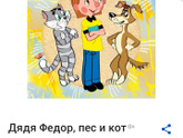 Ностальгия и книги нашего детства Чебурашка и Простоквашино
