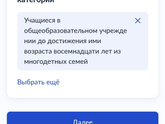 Социальная карта