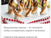 Что из закусок будете готовить на новый год?