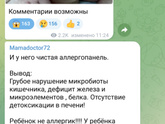 Короче мы абсолютно здоровы.
