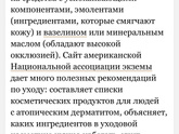 Это атопический дерматит или