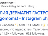 Аллерголог