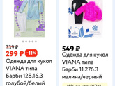 Дочь потеряла вещи для