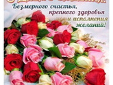 Сегодня день рождения, моего