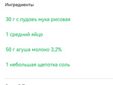 Из какой муки готовите, кто на пп?