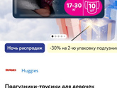 Подгузники большенькому ребёнкк