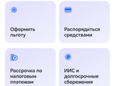 Декларация по возврату налога за квартиру.