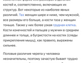 Ребра у мужчин и женщин - есть отличия?