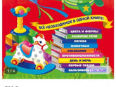 Интересно такое детям в 1.3?