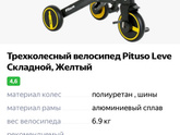 Велосипед Дуна