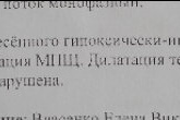 2 месяца, сделали нейросонографию,