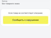 Честный знак и вайлдберриз