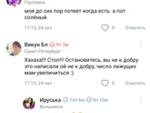 Ой не могу 🤣🤣🤣