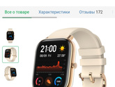 Девочки посоветуйте хорошие смарт